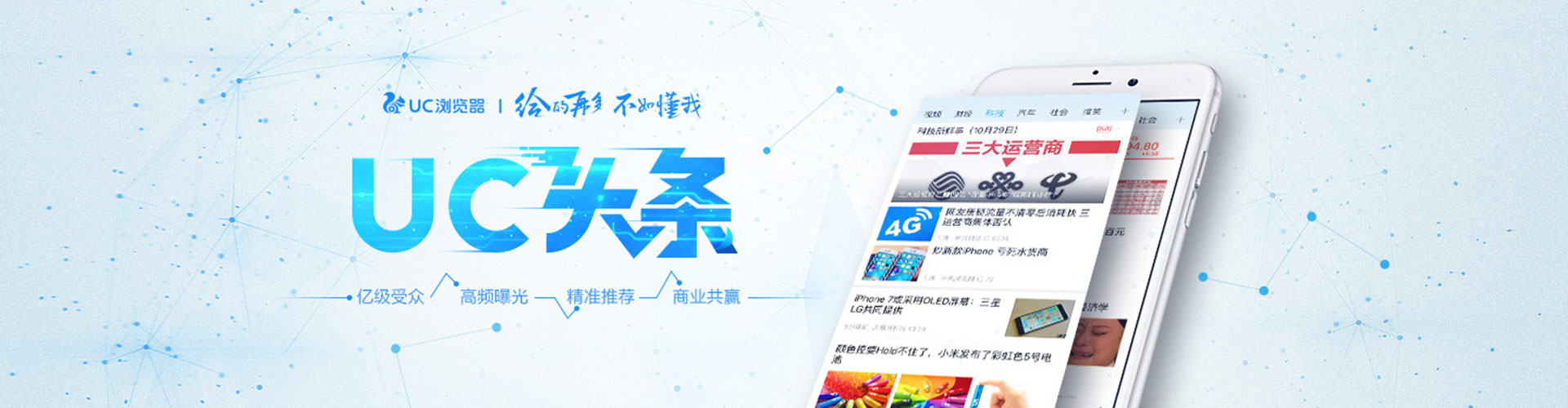 八公山信息流优化