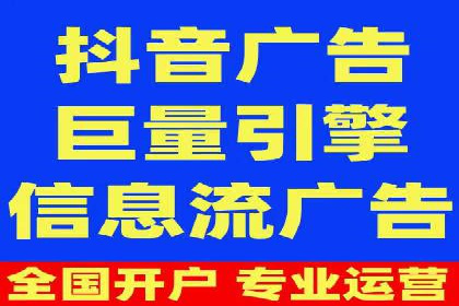 不同平台的信息流广告开户策略及效果对比