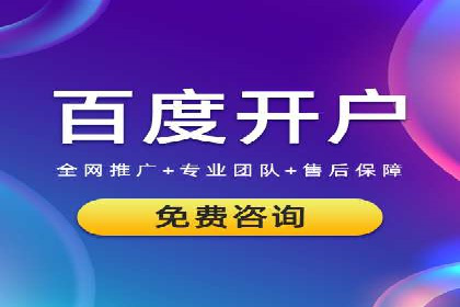百度推广代运营案例：行业应用解析